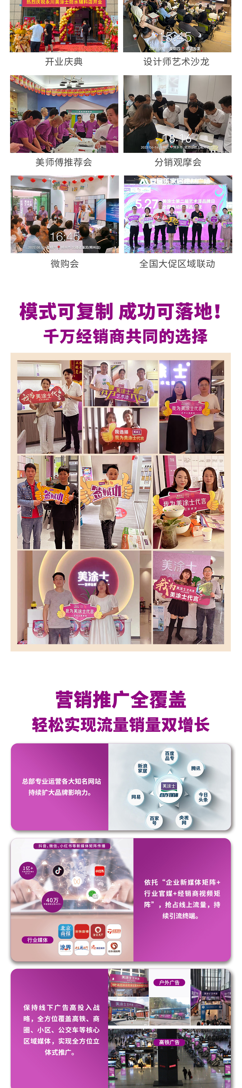 Z6尊龙凯时防水涂料加盟